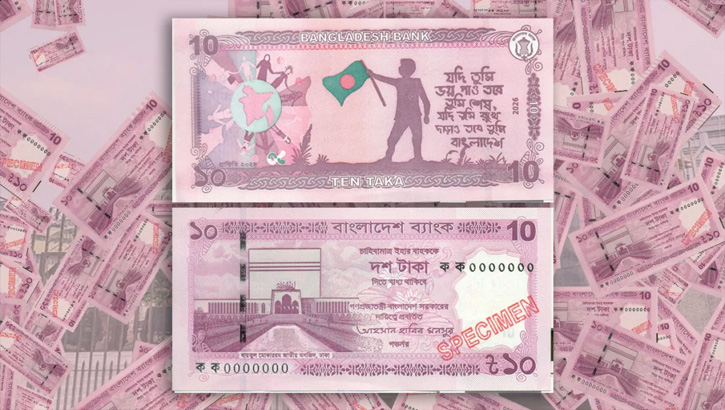 জুলাই গ্রাফিতির নতুন ১০ টাকার নোট বাজারে আসছে ৩ ফেব্রুয়ারি